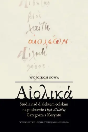 Okładka: Αἰολικά