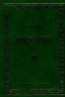 Okładka: Anna Karenina