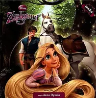 Okładka: Zaplątani