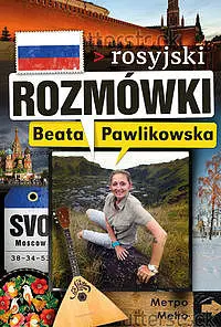 Okładka: Rozmówki. 611093-01570-KS