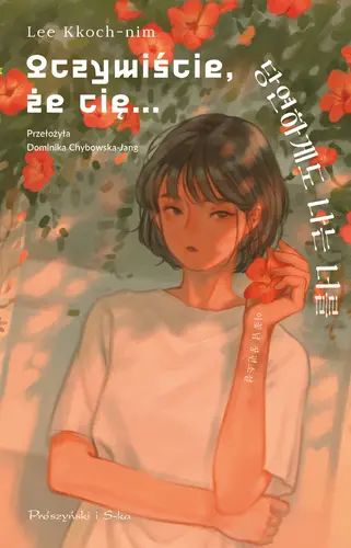 Okładka: Oczywiście, że cię…