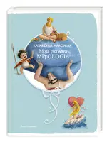 Okładka: Moja pierwsza mitologia. Księga pierwsza