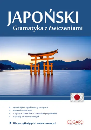 Okładka: Japoński Gramatyka z ćwiczeniami