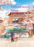 Okładka: Nietuzinkowy sklep całodobowy (barwione brzegi)