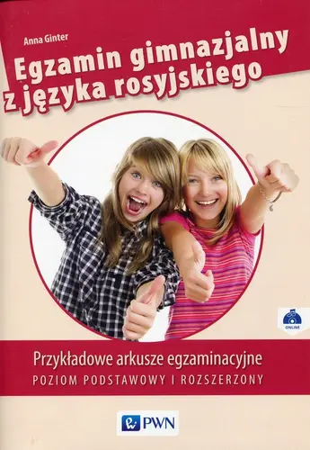 Okładka: Egzamin gimnazjalny z języka rosyjskiego Poziom podstawowy i rozszerzony