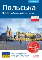 Okładka: Polski. 1000 najważniejszych słów (dla osób ukraińskojęzycznych) / Польська. 1000 найважливіших слів