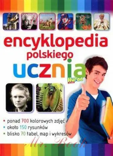Okładka: Encyklopedia polskiego ucznia