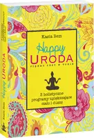 Okładka: Happy Uroda. Piękno jest w Tobie