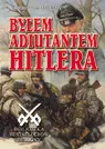 Okładka: Byłem adiutantem Hitlera