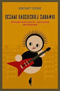 Okładka: Oczami radzieckiej zabawki
