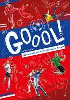 Okładka: Gol! Przewodnik po mistrzostwach świata