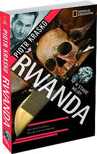 Okładka: Rwanda. W stanie wojny