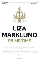 Okładka: Prime Time
