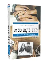 Okładka: Mój mąż Żyd