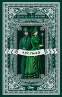 Okładka: Arcymag. Mag. Tom 3