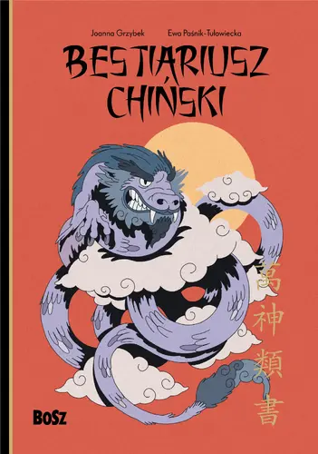 Okładka: Bestiariusz chiński