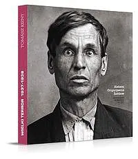 Okładka: Wielki Terror 1937-1938