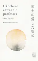 Okładka: Ukochane równanie profesora