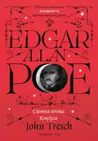 Okładka: Edgar Allan Poe. Ciemna strona księżyca