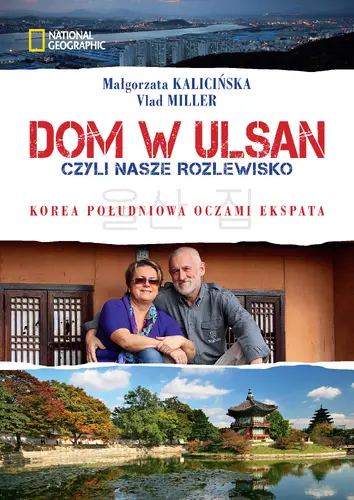 Okładka: Dom w Ulsan
