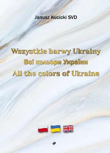 Okładka: Wszystkie barwy Ukrainy / Всі кольори України / All the colors of Ukraine