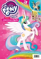 Okładka: My Little Pony