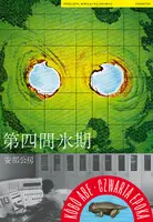 Okładka: Czwarta epoka