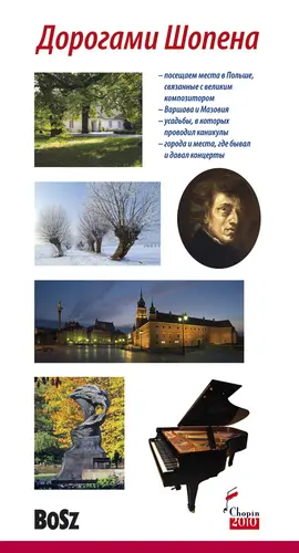 Okładka: Śladami Chopina. Przewodnik