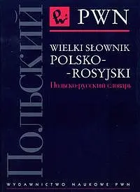 Okładka: Wielki słownik polsko - rosyjski