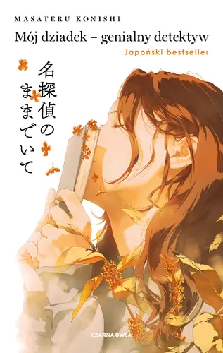 Okładka: Mój dziadek – genialny detektyw