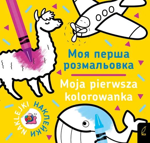 Okładka: Moja pierwsza kolorowanka polsko-ukraińska 2/ Моя перша Розмальовка 2
