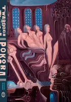 Okładka: Pokora. Edycyjŏ ślōnskŏ