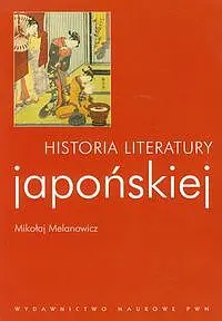 Okładka: Historia literatury japońskiej