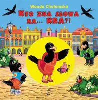 Okładka: Kto zna słowa na... kra?!