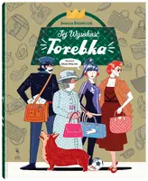 Okładka: Jej wysokość torebka