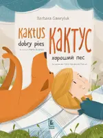 Okładka: Kaktus dobry pies / Кактус – хороший пес Książka dwujęzyczna polsko-ukraińska