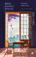 Okładka: Kiedy kocham, krzyczę